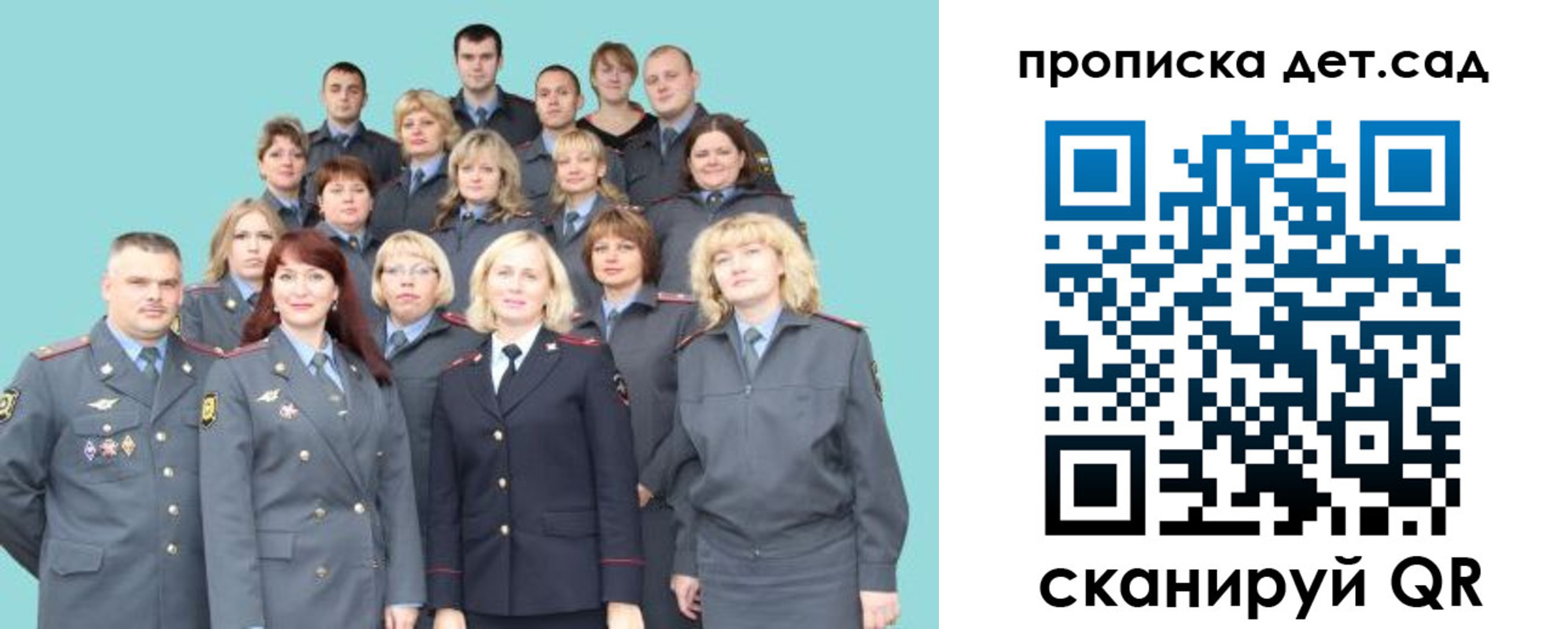 прописка для военкомата в Купино
